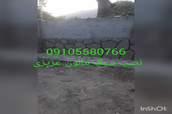 مجری پیمانکاری سنگ نما