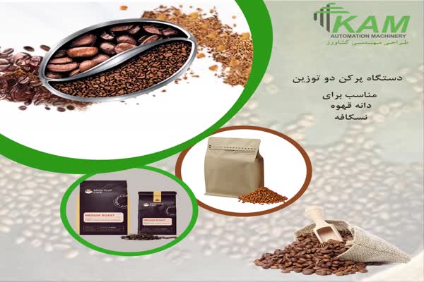 فروش دستگاه پرکن مواد گرانول