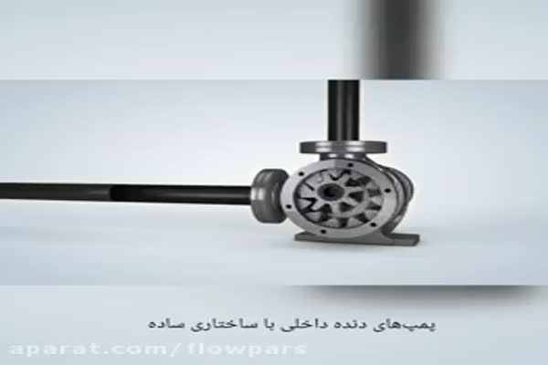 پمپ انتقال مواد