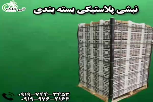 قیمت و فروش نبشی پلاستیکی 09197443453